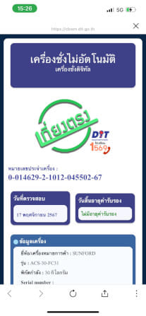 เครื่องชั่งน้ำหนัก SUNFORD ACS-30-FC31_8